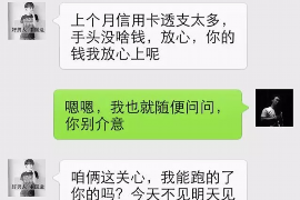 福建福建的要账公司在催收过程中的策略和技巧有哪些？